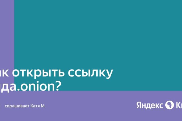 Восстановить доступ к кракену