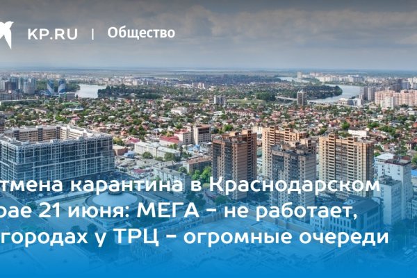 Кракен открылся